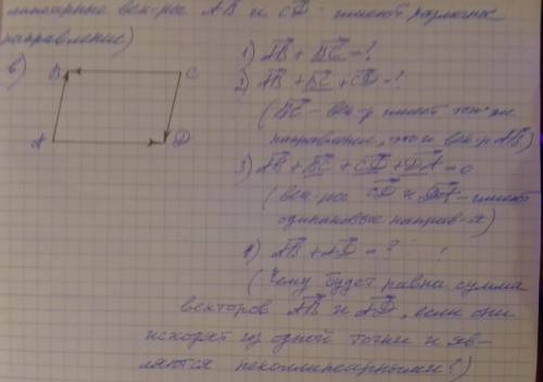 №807: Чему будут равны суммы векторов на рис.353 1) ОВ + ОС=?; 2) ОD + OA =?; 3) AC + DB=? Задание №