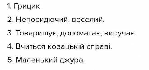 Сенкан до персонажа Швайка (із Джури козака Швайки)