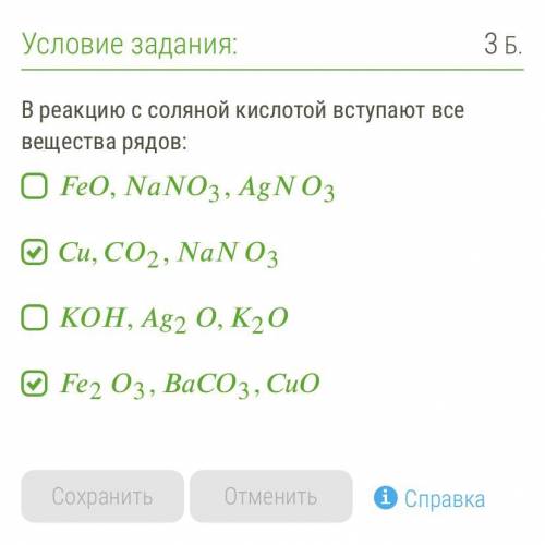 Подскажите какие два ответа тут правильные должны быть