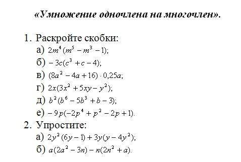 Решите д/з по алгебре. Побыстрее.