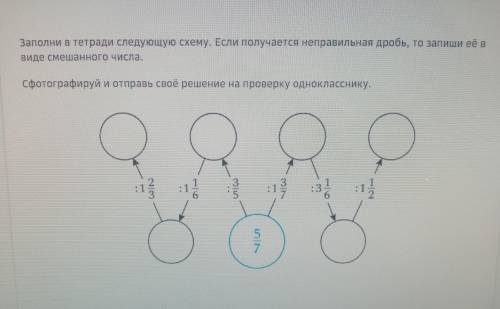 ответы писать так: ВЕРХНИЕ КРУЖКИ-ПЕРВЫЙ КРУЖОК= НИЖНИЕ КРУЖКИ-ПЕРВЫЙ КРУЖОК=