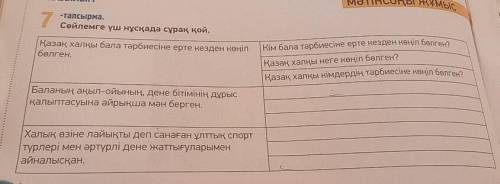 до завтрашнего дня именно 3 предложение, и к нему 3 вопроса