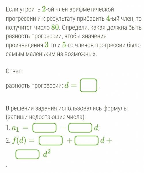 Если утроить 2-ой член арифметической прогрессии и к результату прибавить 4-ый член, то получится чи