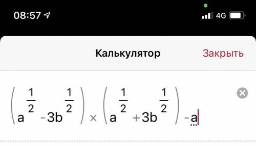 Примените формулы сокращённого умножения и упростите выражения