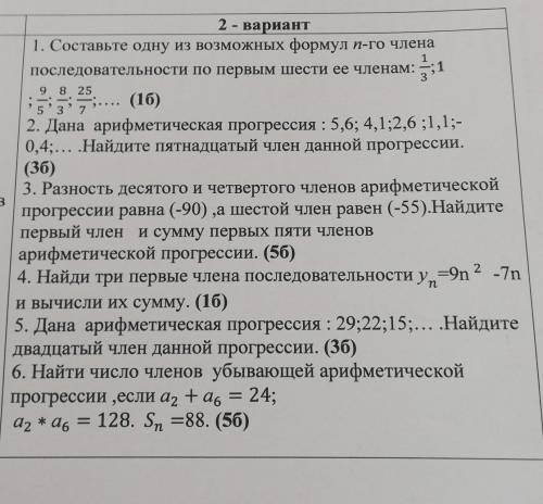 4. Найди три первые члена последовательности уn=9n^2 -7nи вычисли их сумму.