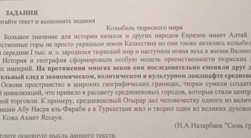 4.Выпишите все сложносочинённые предложения (знаки препинания не расставлены), расставьте в данных п