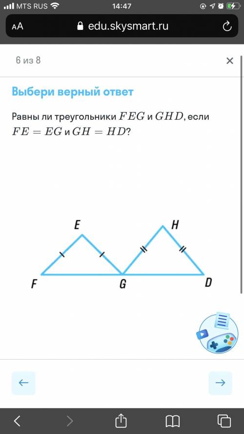 Равны или нет?- да или нет!