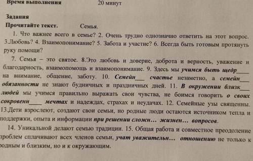 Выполните задания: 1. Составьте и запишите простой план текста. Определите, в какой части находитсяо