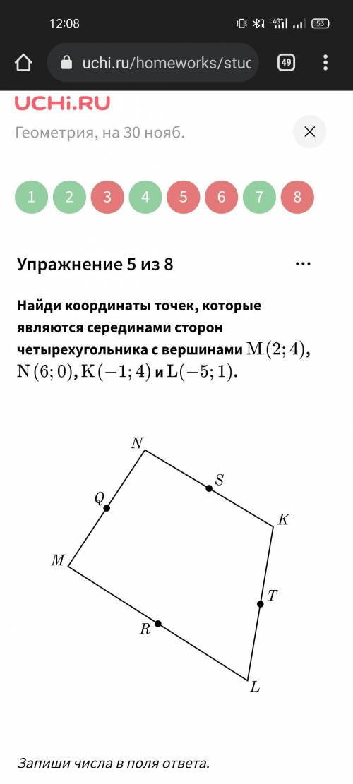 Найди координаты точек, которые являются серединами сторон четырехугольника с вершинами M(2;4)M(2;4)