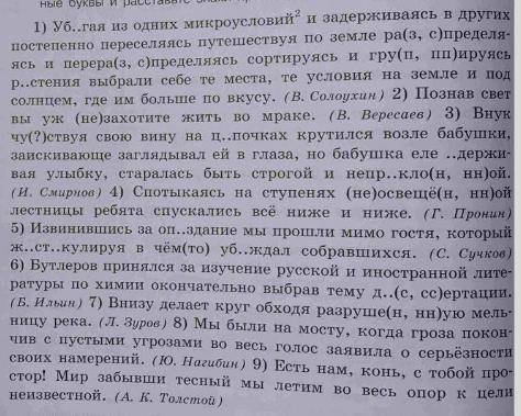 ) выполнить морфологический разбор 5 деепричастий. убегая познав выбрав обходя покончив (если что с