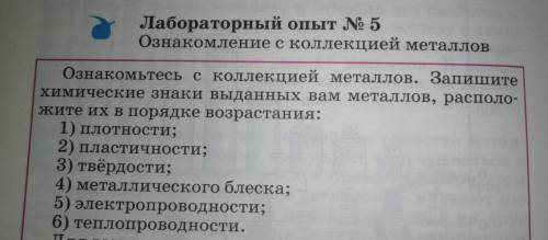 8 класс. расположите эти металлы :Al-алюминий Na-натрийLi-литийMg-магний