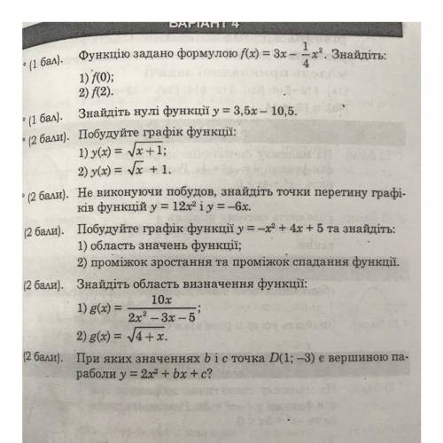 Функцію задано формулою f(x) = 3х – х. Знайдіть; 1) fo); 2) f(2) Знайдіть нулі функції у= 3,5х – 10,