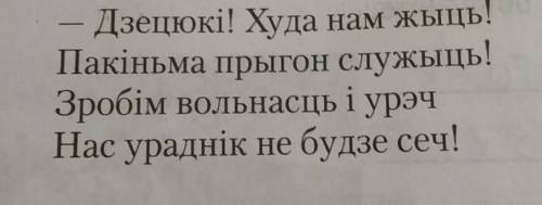 Определите, как относились к выполнению повинностей крестьяне на примере отрывка из поэмы Я. Барщевс