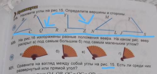 Сравните взгляды между собой углы на рисунке 15 если среди них развёрнутый или прямой угол