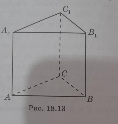 постройте сечение правильной треугольной призмы ABCA1 B1 C1 плоскостью проходящей через середины рёб