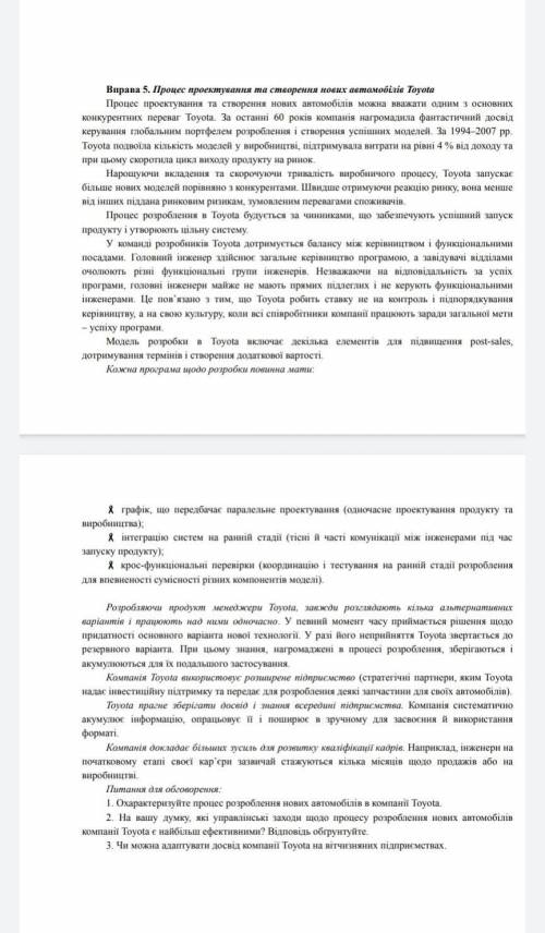 Практична робота 6 Підприємство як основний суб'єкт до будь ласка