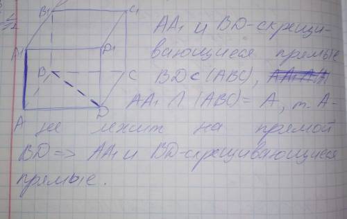 В кубе АBCDA1B1C1D1 Установите взаимное расположение прямых АА1 И BD(ответ поясните) желательно с ри