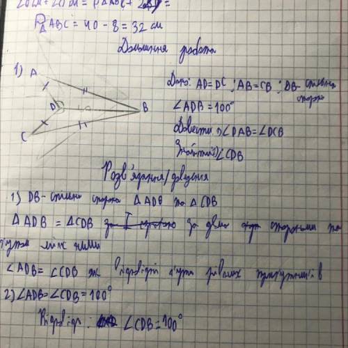 Чи правильно я зробив?