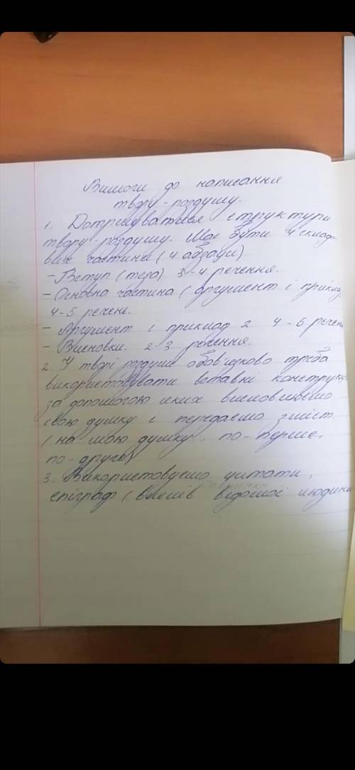 Еу, напишіть твір-роздум на тему : Відомі слова Стендаля: Роман - це дзеркало з яким ідеш по велик