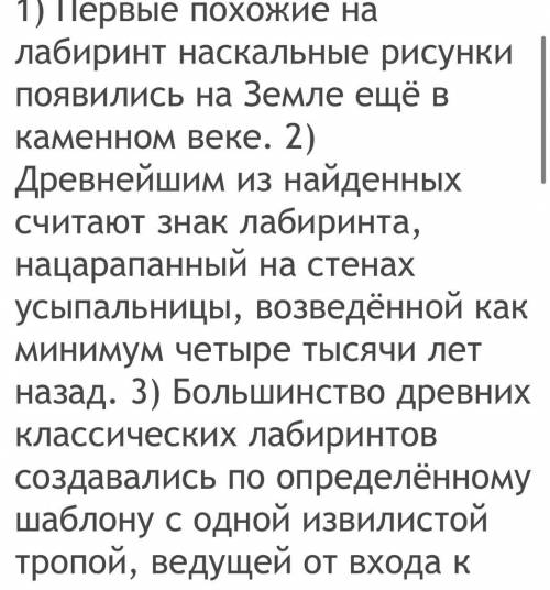 1. Подберите к слову истинный из 9-го предложения синоним и запишите его. 2. Из 4—6-го предложений в