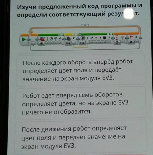 Изучи предложенный код программы и определи соответствующий результат.