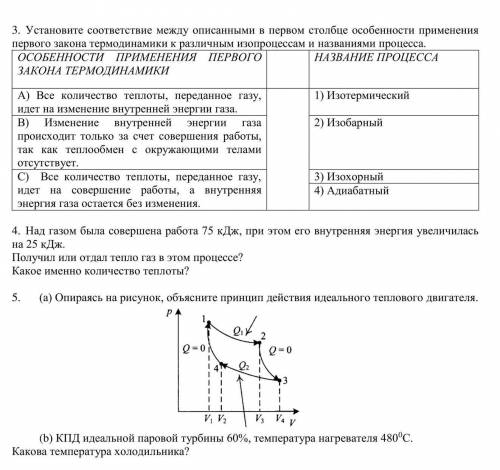 ответьте на пару вопросов