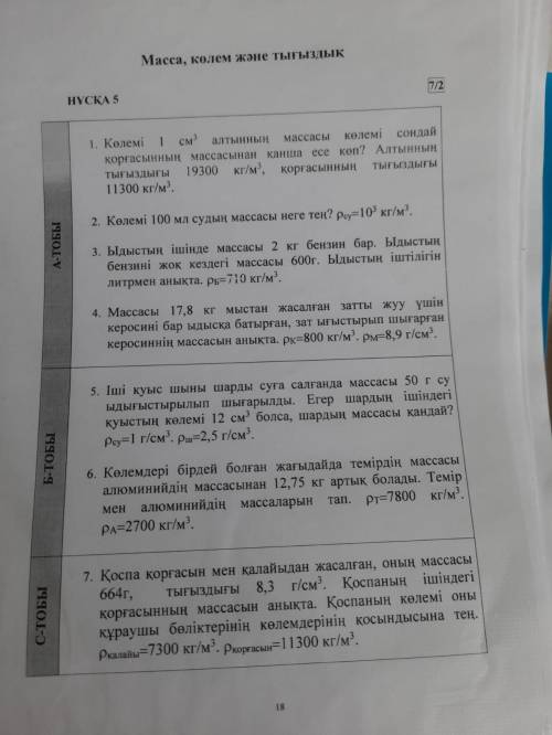 Можете с физикой завтра будут дз проверять а здесь сложно