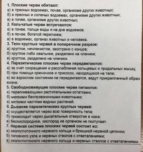 с тестом по биологии.