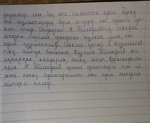 (7-тапсырма. Н.Тілендиев туралы оқылым және тыңдалым мәтіндері негізінде «Дара дарын иесі» тақырыбын