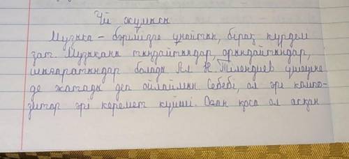 (7-тапсырма. Н.Тілендиев туралы оқылым және тыңдалым мәтіндері негізінде «Дара дарын иесі» тақырыбын