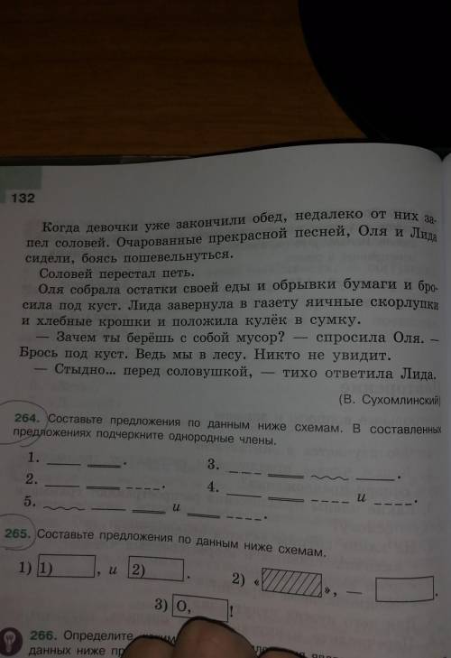 диктант Объясните все известные вам случаи постановки знаков препинания Найдите во втором абзаце тек