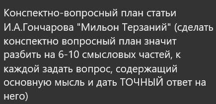 ЛИТЕРАТУРА задание в прикреплённом файле