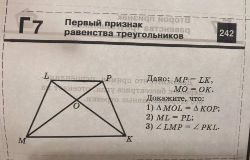 Дано: MP - LK, MO - OK.Докажите, что: 1) AMOL A KOP; 2) ML - PL: 3) < LMP = < PKL.