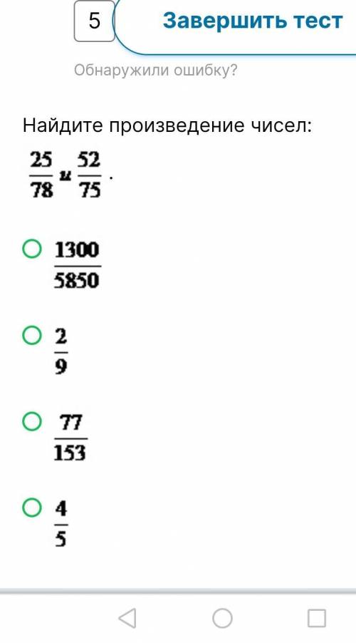 Найдитд произведение чисел 25, 78 и 52,75