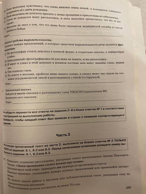 1.Что это за учебник? Или 2. Решите задания