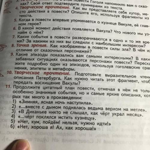 ,только номер 11,сказка «ночь перед рождеством»,