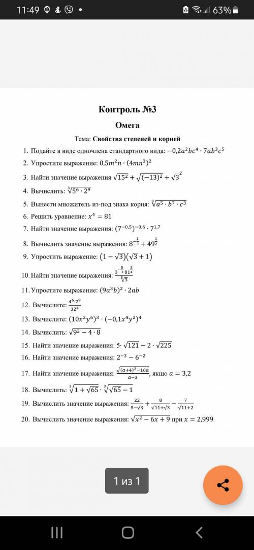 Кр по алгебре покидайте хотя бы на 1 или 2 вопроса ответ, если знаете