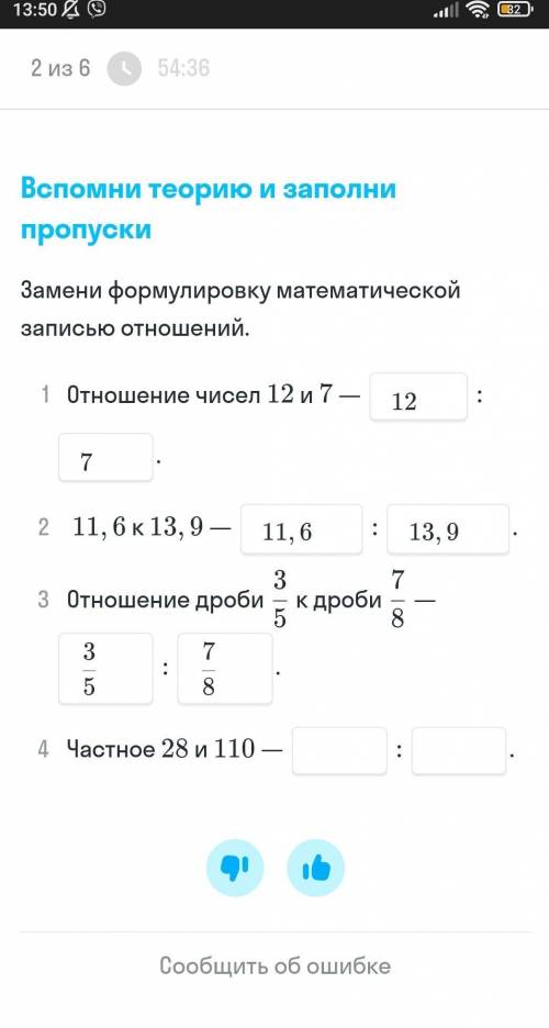 Ребят !Проверьте и скажите правильно или нет.