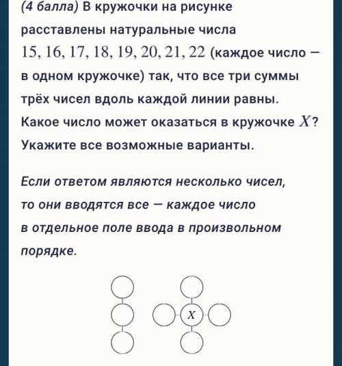 В кружочки на рисунке расставлены натуральные числа 15,16,17,18,19,20,21,22 15 , 16 , 17 , 18 , 19 ,