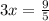 3x = \frac{9}{5}