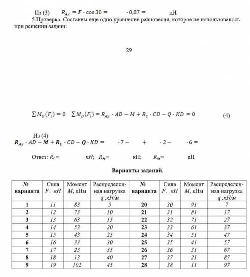 24 вариантрешение есть только подставить надо