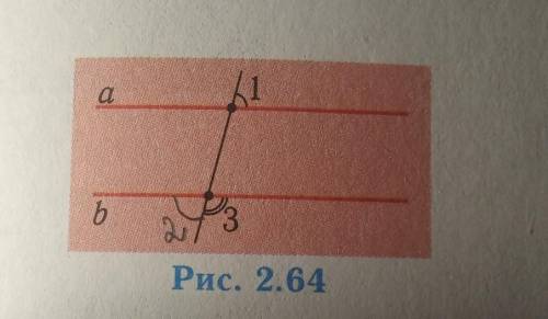На рисунку 2.64 Кут 1 =куту 2.Доведіть,що прямі a і b паралельні.