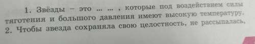 12.Восстановите текст , вставляя вместо точек подходящие по смыслу слова и словосочетания мир 93 тож