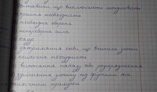 Привести по 1 прикладу на кожну обставину, життєві приклади