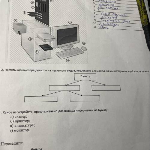 2 ЗАДАНИЕ ТАМ ГЛЕ ПАМЯТЬ