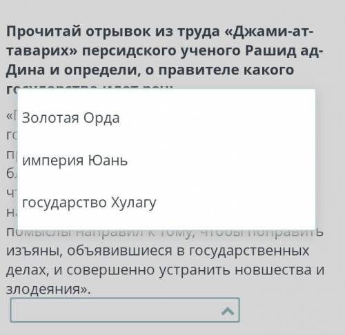 Государь ислама Газан-хан, да укрепит господь навеки его владычество и да продлит навеки его правосу