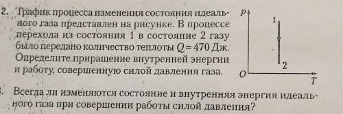 с этими вопросами молю товарищи очень надо