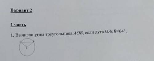 Помагите нужно. Дано и решение нужно поманите