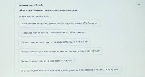 Найди все предложения с несогласованным определением. 1.Вошёл человек лет сорока, принадлежащий к кр