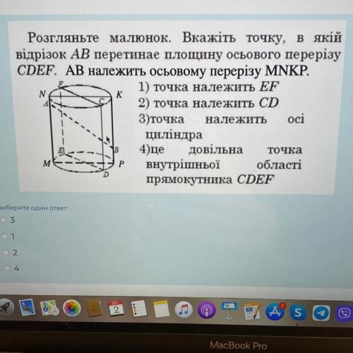 Розгляньте малюнок. Вкажіть точку, в якій відрізок AB перетинає площину осьового перерізу CDEF. АВ н